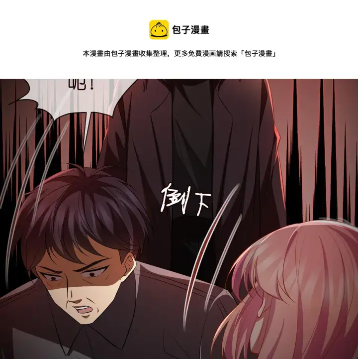 漫画《名门挚爱》第318 神秘蒙面男第49张图
