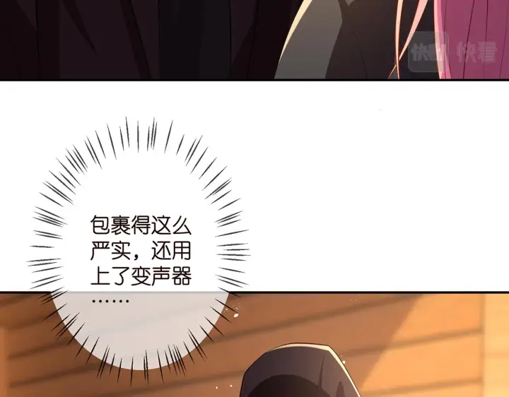 漫画《名门挚爱》第318 神秘蒙面男第55张图