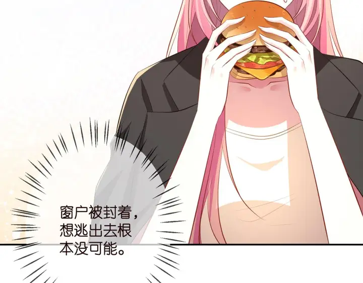 漫画《名门挚爱》第318 神秘蒙面男第59张图