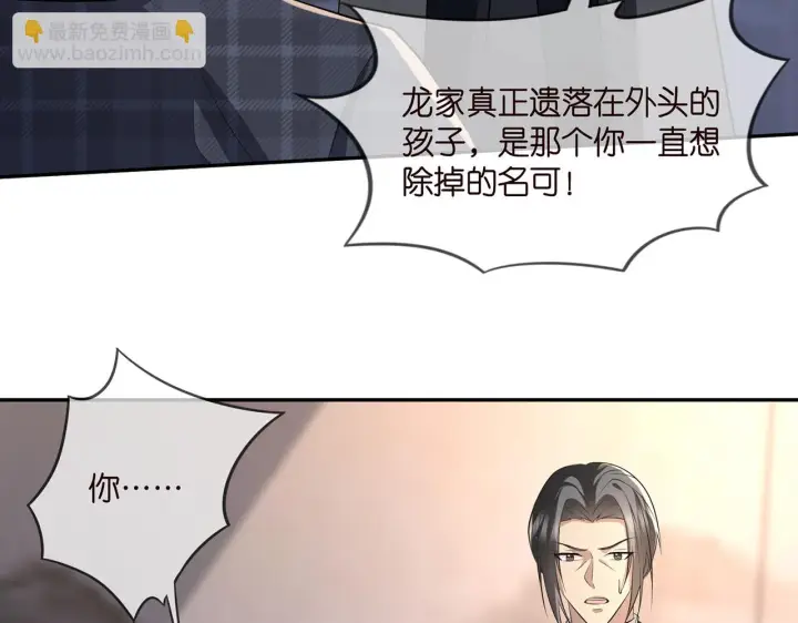 漫画《名门挚爱》第318 神秘蒙面男第6张图