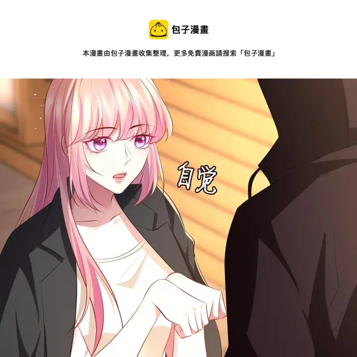 漫画《名门挚爱》第318 神秘蒙面男第61张图