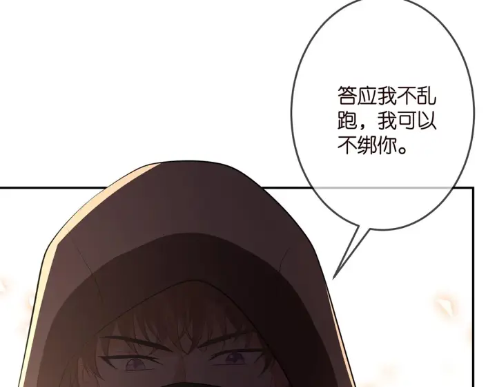 漫画《名门挚爱》第318 神秘蒙面男第63张图