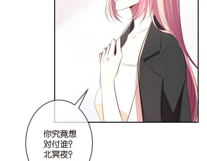 漫画《名门挚爱》第318 神秘蒙面男第70张图