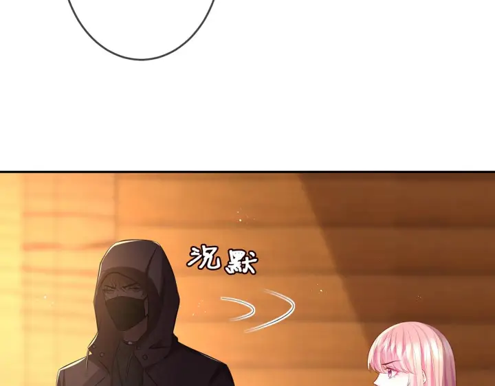 漫画《名门挚爱》第318 神秘蒙面男第71张图