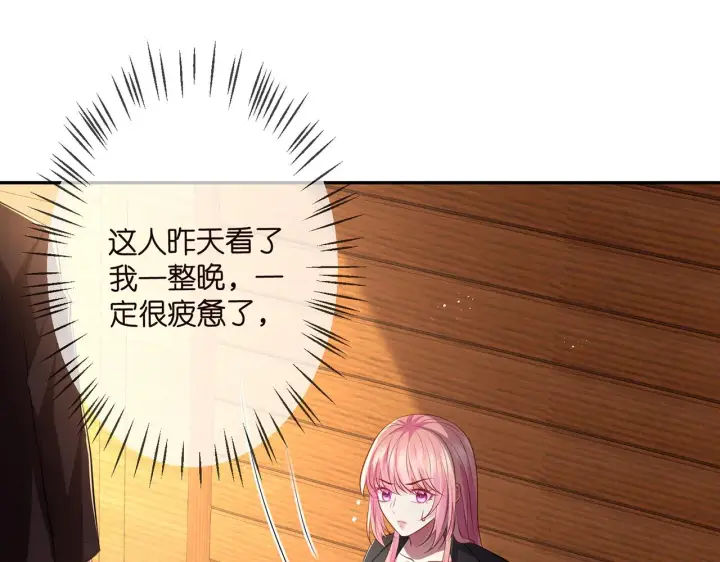 漫画《名门挚爱》第318 神秘蒙面男第74张图