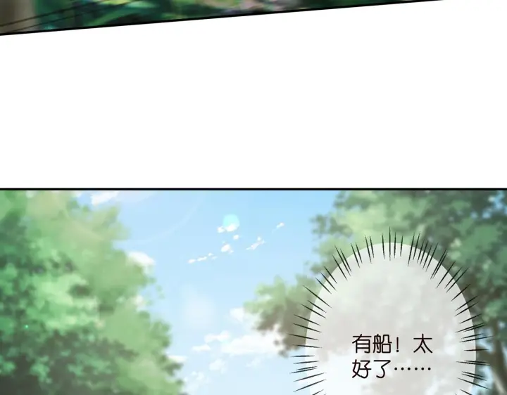 漫画《名门挚爱》第318 神秘蒙面男第84张图