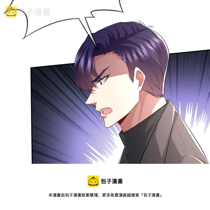 漫画《名门挚爱》第318 神秘蒙面男第9张图