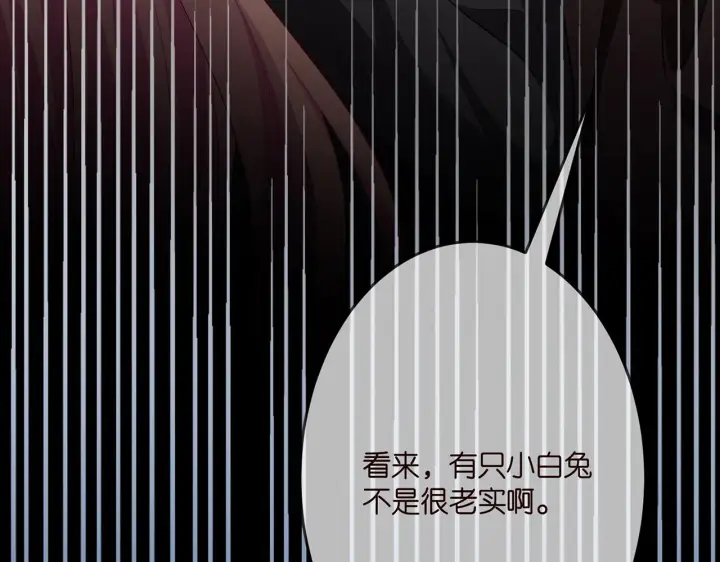 漫画《名门挚爱》第318 神秘蒙面男第94张图
