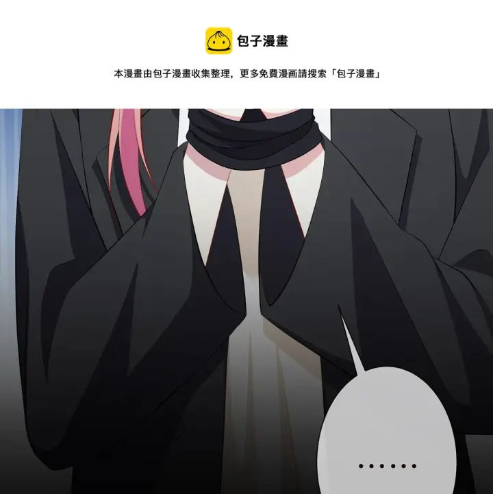 漫画《名门挚爱》第318 神秘蒙面男第97张图