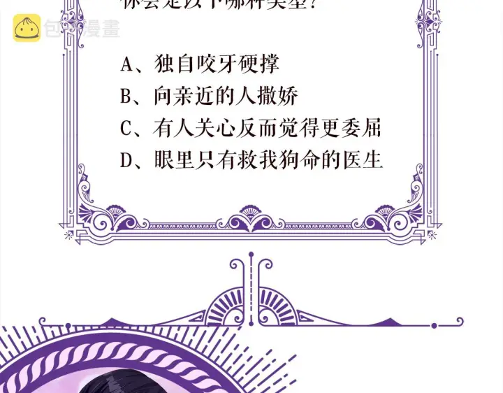 漫画《名门挚爱》第319 一枪致命第100张图