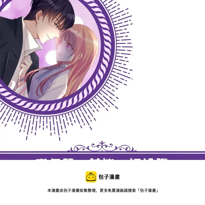 漫画《名门挚爱》第319 一枪致命第101张图