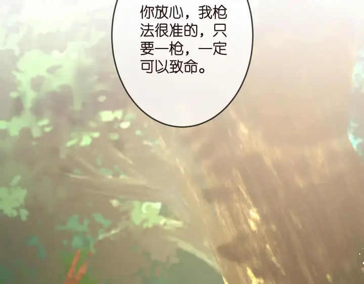 漫画《名门挚爱》第319 一枪致命第11张图
