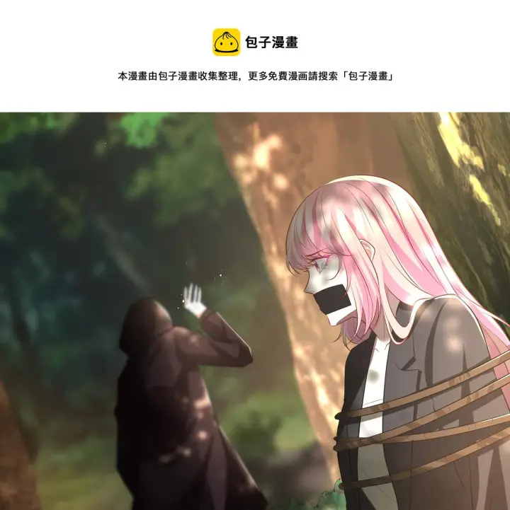 漫画《名门挚爱》第319 一枪致命第13张图