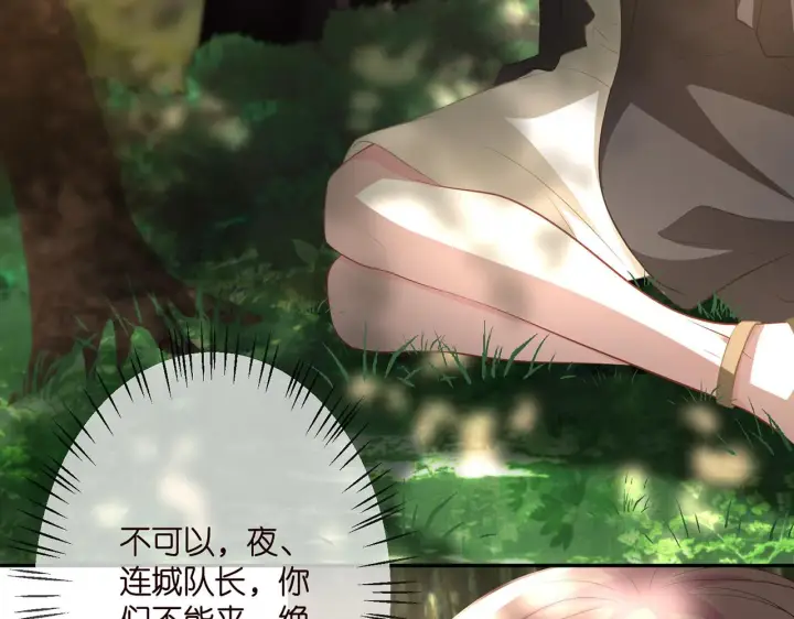漫画《名门挚爱》第319 一枪致命第14张图
