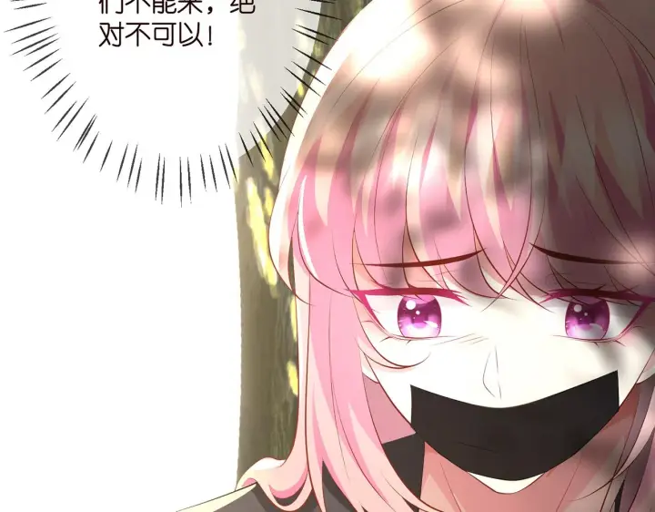 漫画《名门挚爱》第319 一枪致命第15张图
