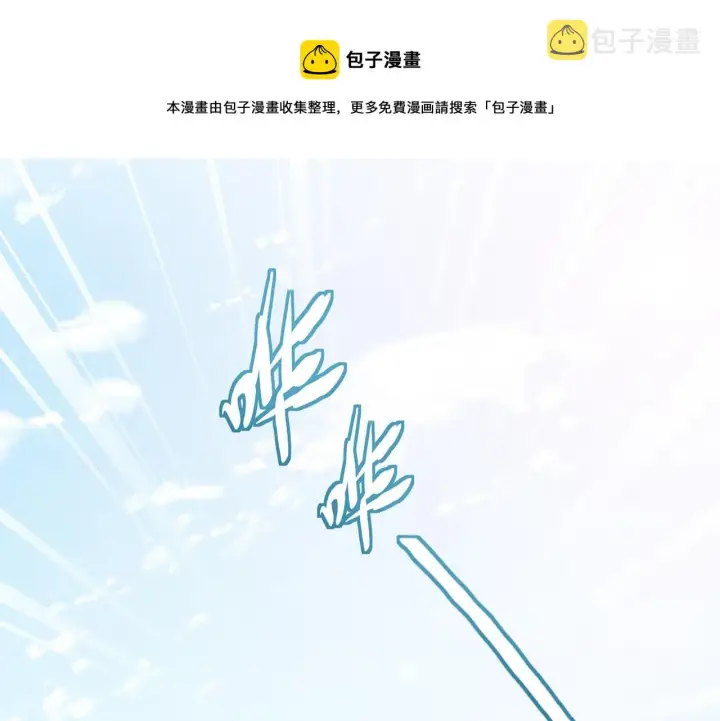 漫画《名门挚爱》第319 一枪致命第17张图