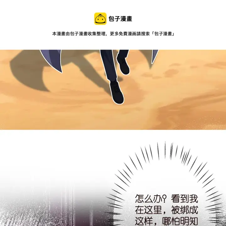 漫画《名门挚爱》第319 一枪致命第37张图