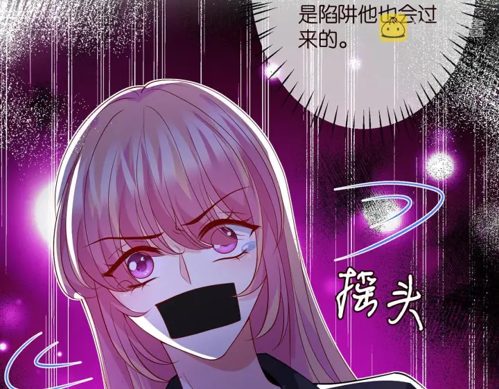 漫画《名门挚爱》第319 一枪致命第38张图