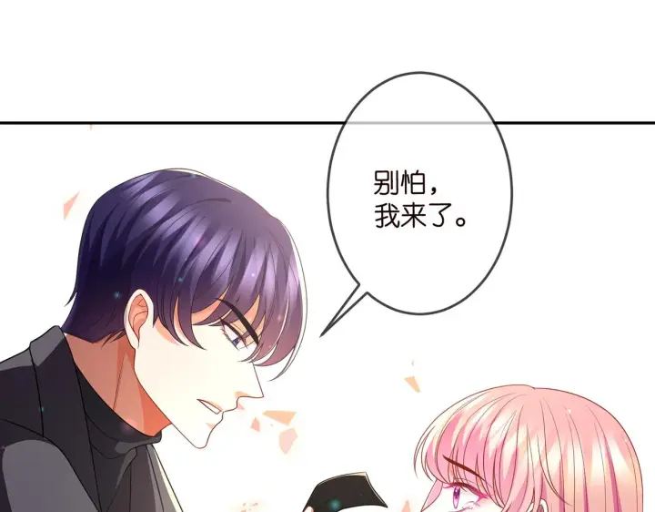 漫画《名门挚爱》第319 一枪致命第48张图