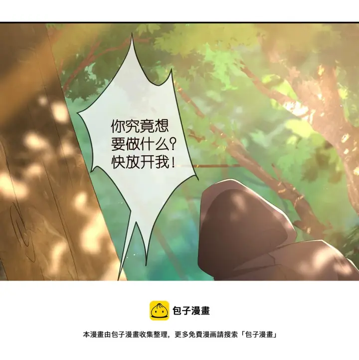 漫画《名门挚爱》第319 一枪致命第5张图