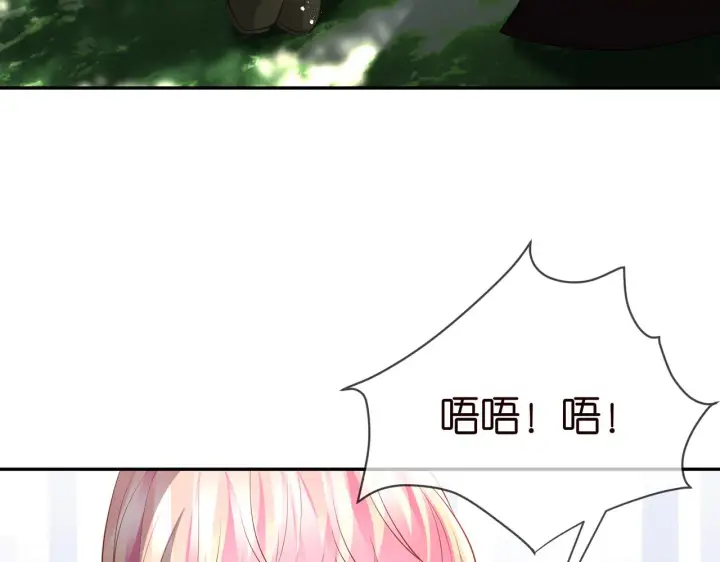 漫画《名门挚爱》第319 一枪致命第7张图