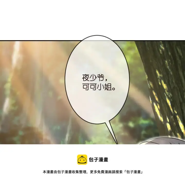 漫画《名门挚爱》第319 一枪致命第81张图