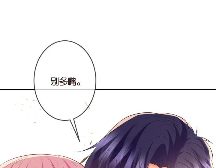 漫画《名门挚爱》第319 一枪致命第86张图