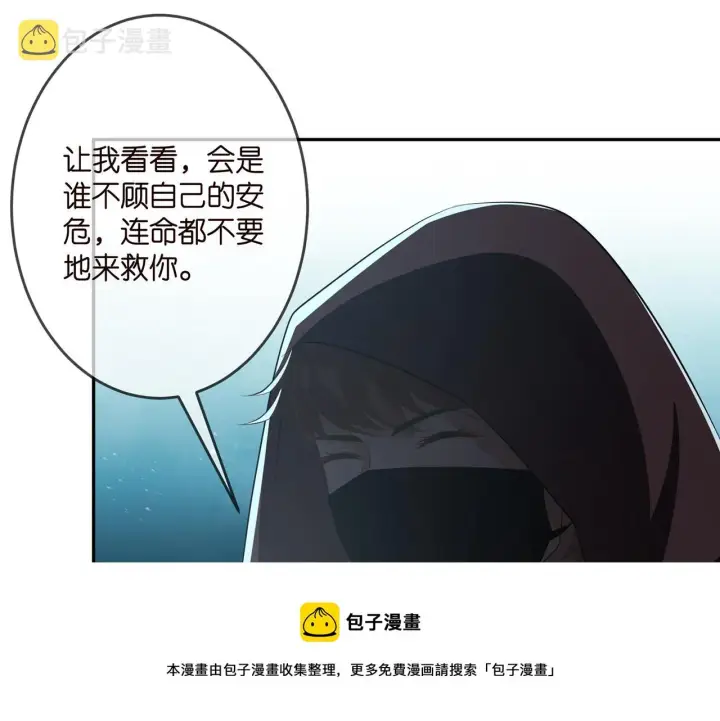 漫画《名门挚爱》第319 一枪致命第9张图