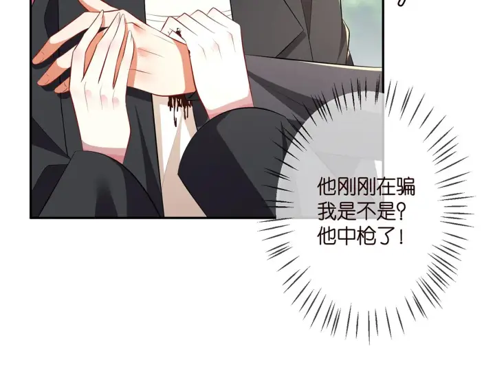 漫画《名门挚爱》第319 一枪致命第90张图