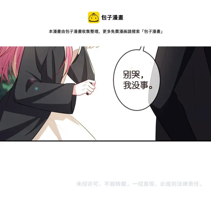 漫画《名门挚爱》第319 一枪致命第97张图