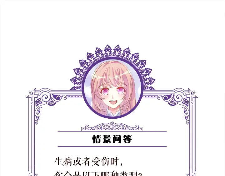 漫画《名门挚爱》第319 一枪致命第99张图