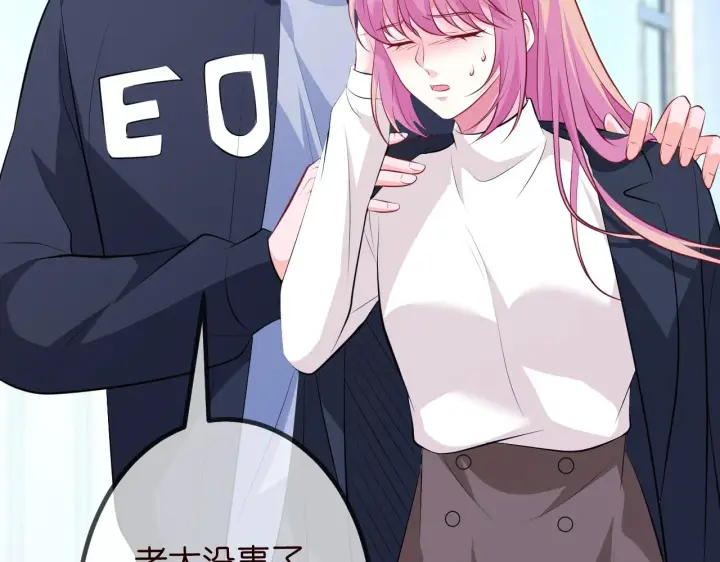 漫画《名门挚爱》第320 重做亲子鉴定第109张图