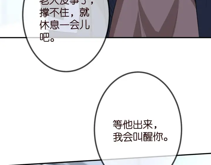 漫画《名门挚爱》第320 重做亲子鉴定第110张图