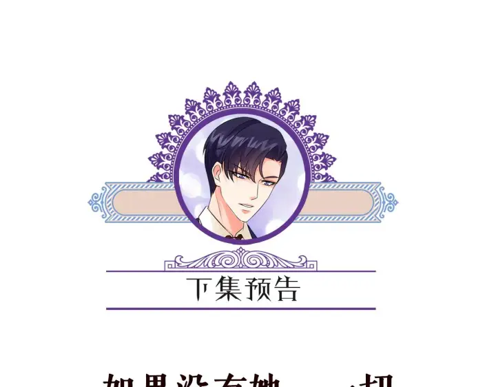 漫画《名门挚爱》第320 重做亲子鉴定第120张图