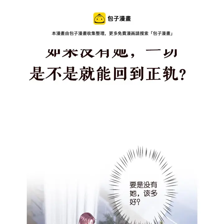 漫画《名门挚爱》第320 重做亲子鉴定第121张图