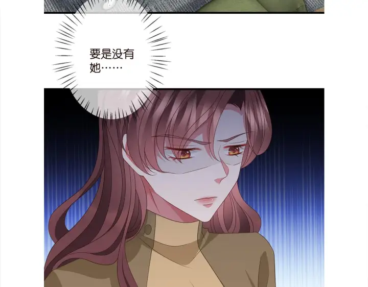 漫画《名门挚爱》第320 重做亲子鉴定第123张图