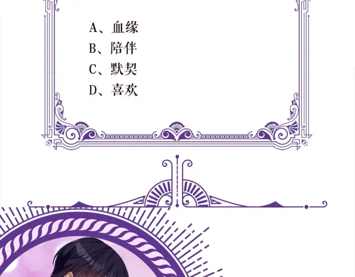 漫画《名门挚爱》第320 重做亲子鉴定第125张图