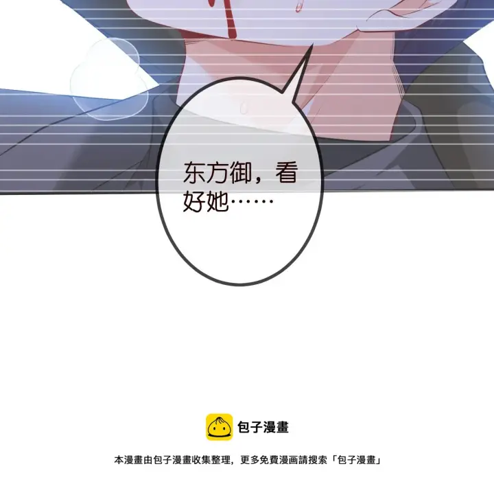 漫画《名门挚爱》第320 重做亲子鉴定第21张图