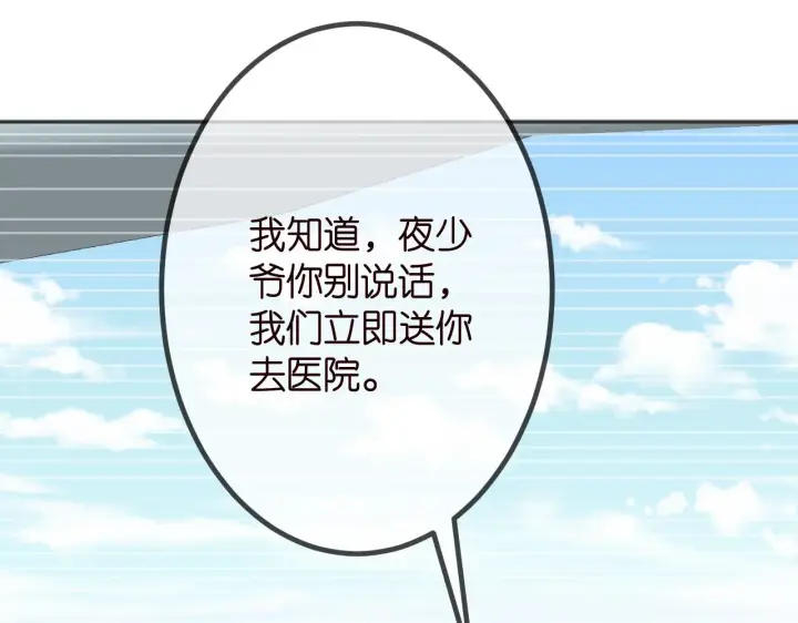 漫画《名门挚爱》第320 重做亲子鉴定第22张图