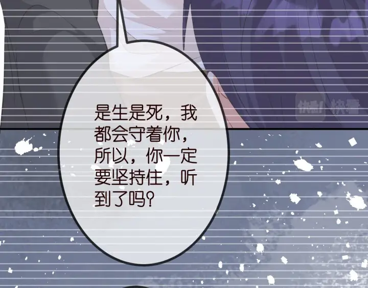 漫画《名门挚爱》第320 重做亲子鉴定第27张图