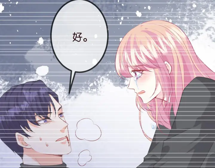 漫画《名门挚爱》第320 重做亲子鉴定第28张图