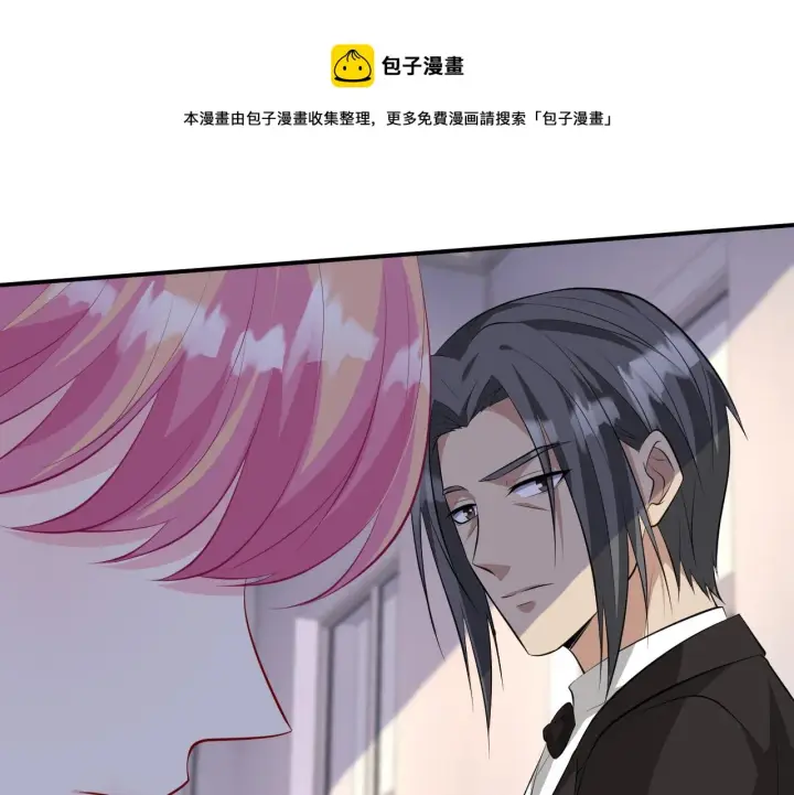 漫画《名门挚爱》第320 重做亲子鉴定第31张图