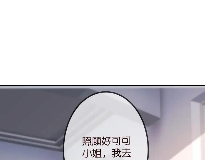 漫画《名门挚爱》第320 重做亲子鉴定第46张图