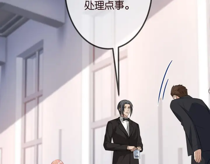 漫画《名门挚爱》第320 重做亲子鉴定第47张图
