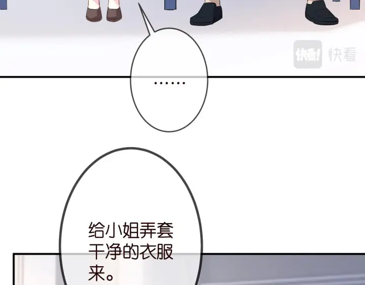 漫画《名门挚爱》第320 重做亲子鉴定第55张图