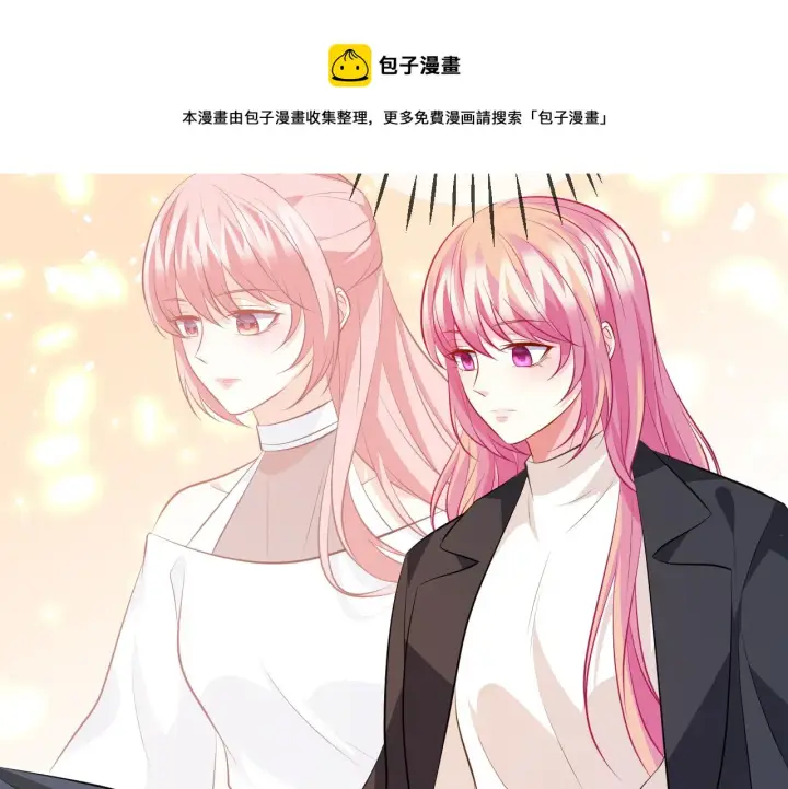 漫画《名门挚爱》第320 重做亲子鉴定第61张图