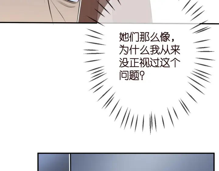 漫画《名门挚爱》第320 重做亲子鉴定第63张图