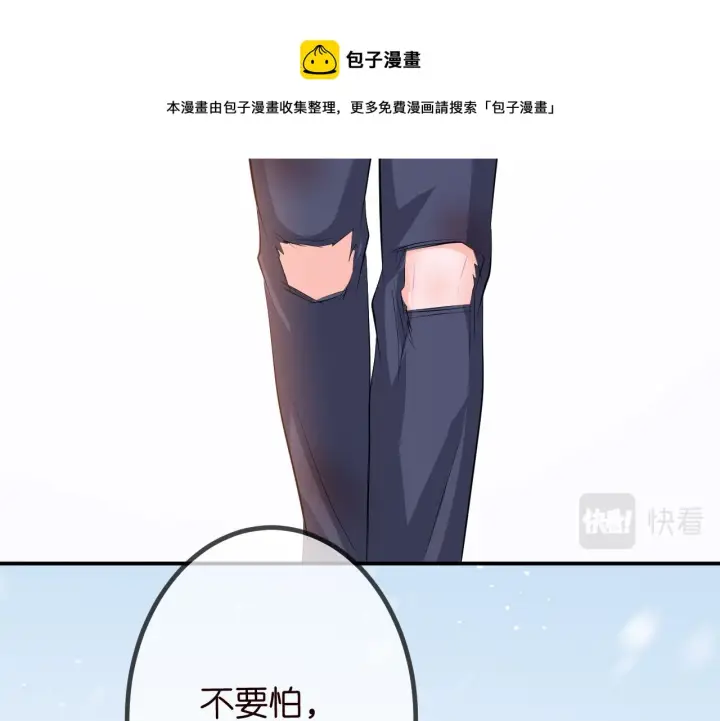 漫画《名门挚爱》第320 重做亲子鉴定第71张图