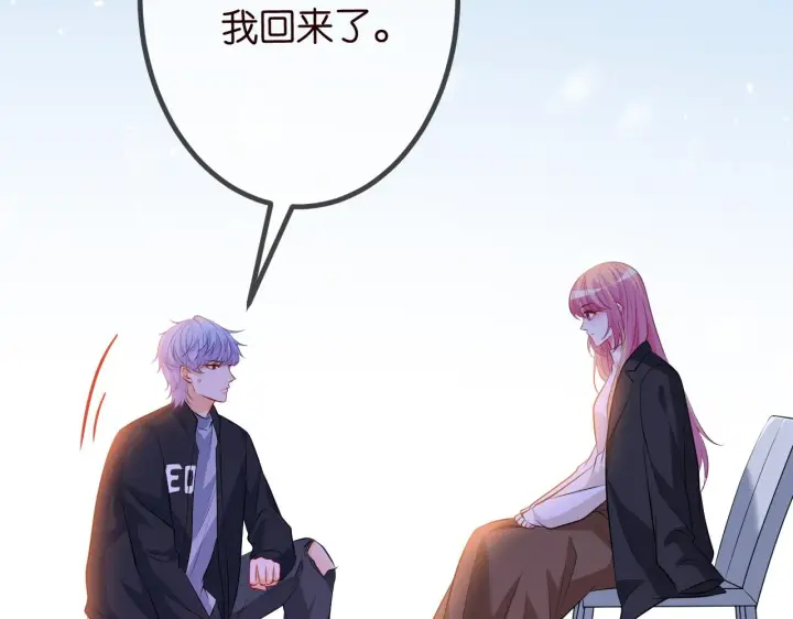 漫画《名门挚爱》第320 重做亲子鉴定第72张图