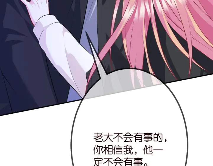 漫画《名门挚爱》第320 重做亲子鉴定第79张图